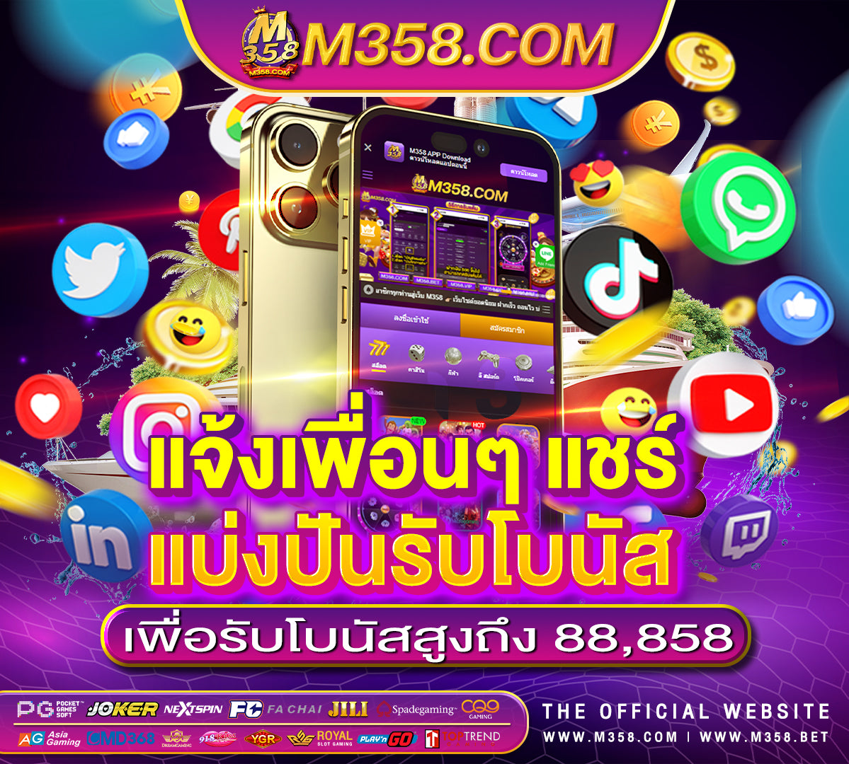 เค ดิ ต ฟรี ไมตอง ฝาก ไมตอง แชร์ ล่าสุด 2024